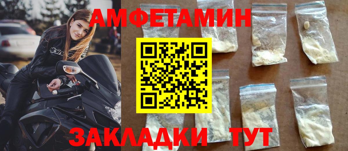 Амфетамин Premium Еманжелинск