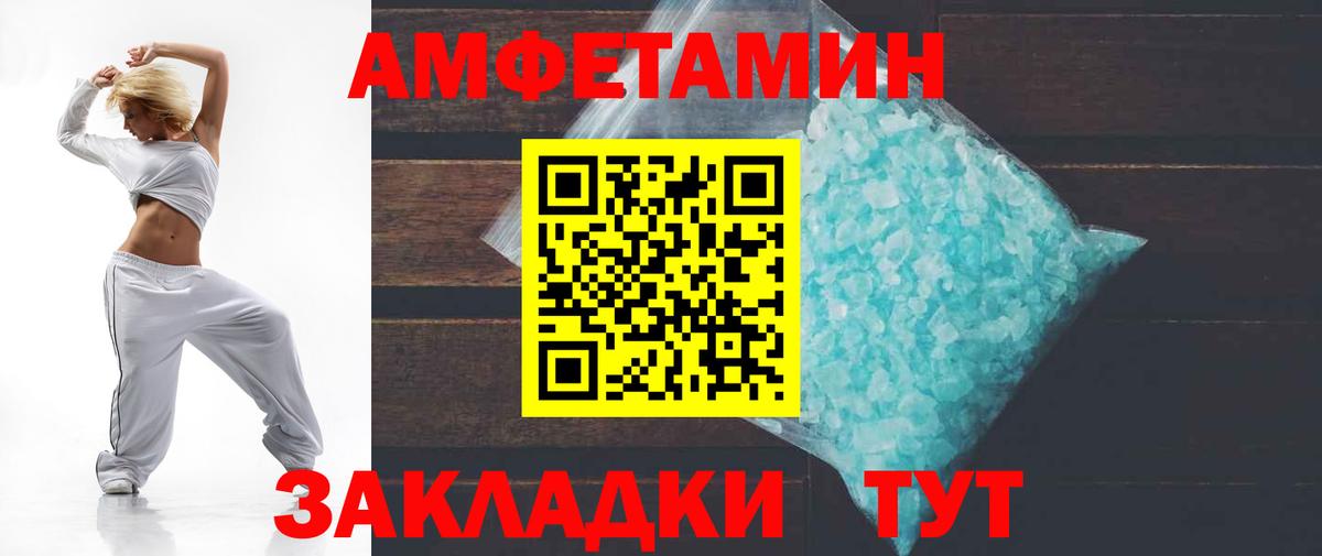 АМФ  Амфетамин 97%  Вход с VPN  Еманжелинск 