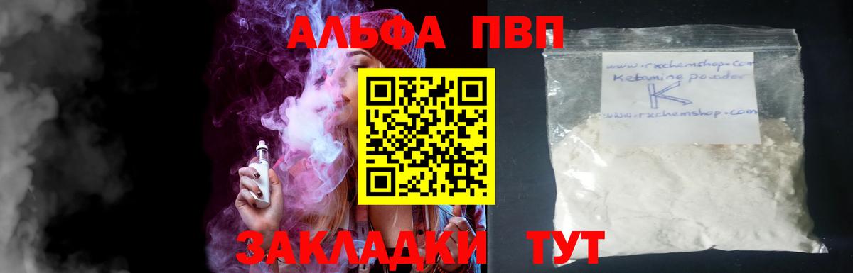 APVP кристаллы Еманжелинск
