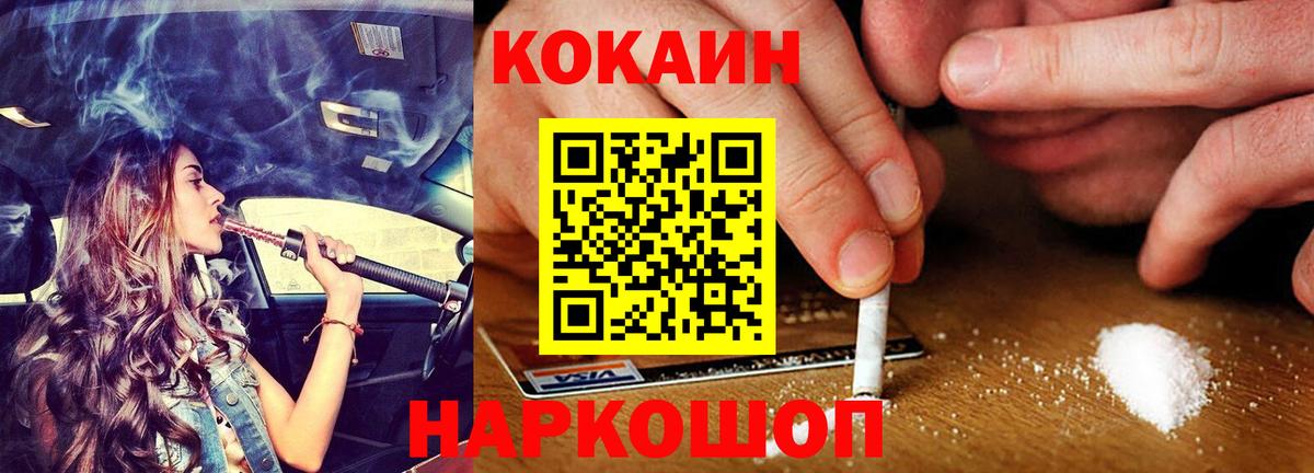 КОКАИН 98% Еманжелинск