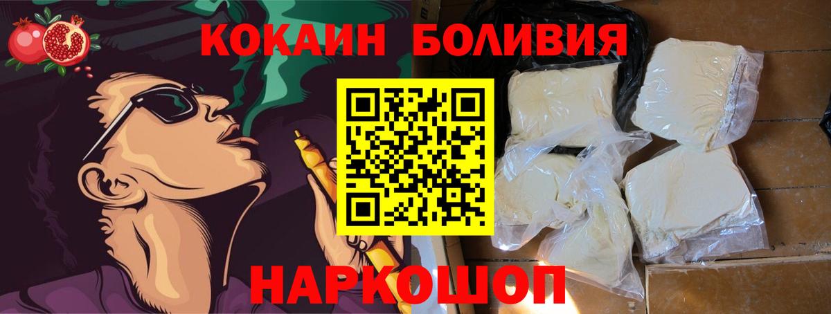 Еманжелинск  Cocaine VHQ  КОКАИН 99%  Вход с VPN 