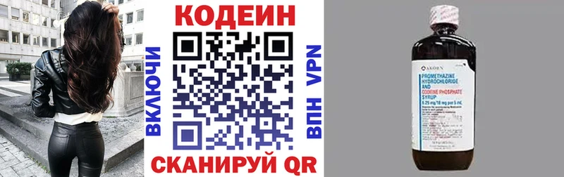 дарнет шоп  Еманжелинск  Кодеиновый сироп Lean Purple Drank 