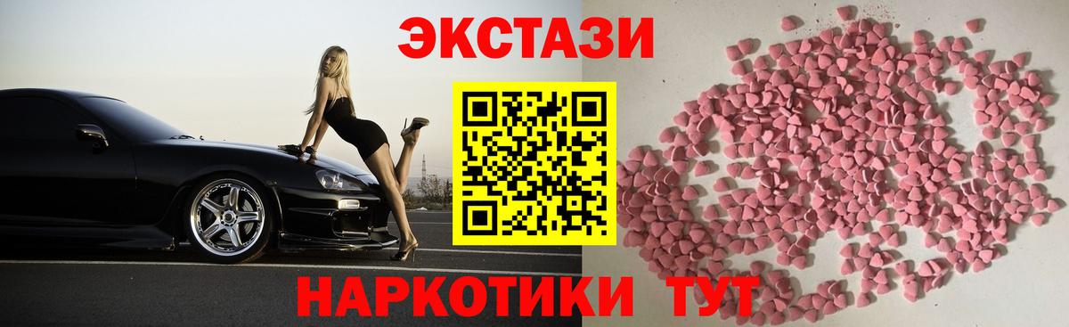 Экстази 300 mg  Вход с VPN  Экстази  Еманжелинск  Ecstasy 280 MDMA 