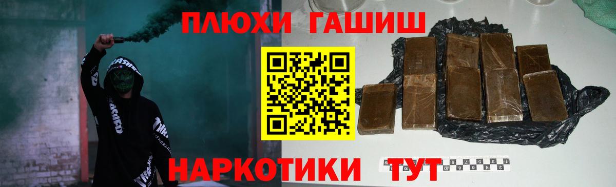 ГАШ гарик  Гашиш  Еманжелинск 