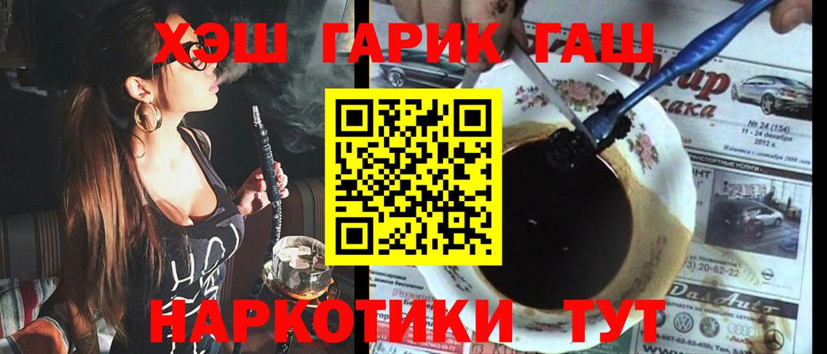 Еманжелинск  Гашиш гашик  ГАШИШ  Вход с VPN  ГАШИШ Cannabis 