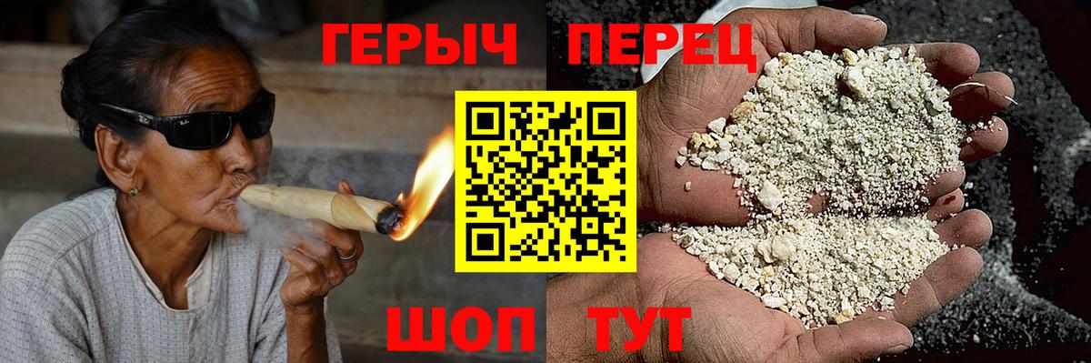 Героин герыч Еманжелинск