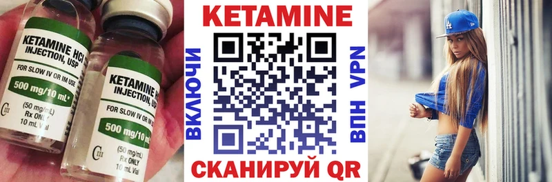 КЕТАМИН VHQ  что такое наркотик  гидра сайт  Еманжелинск 