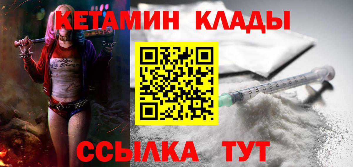КЕТАМИН ketamine  сайты даркнета формула  Еманжелинск  Кетамин ketamine 