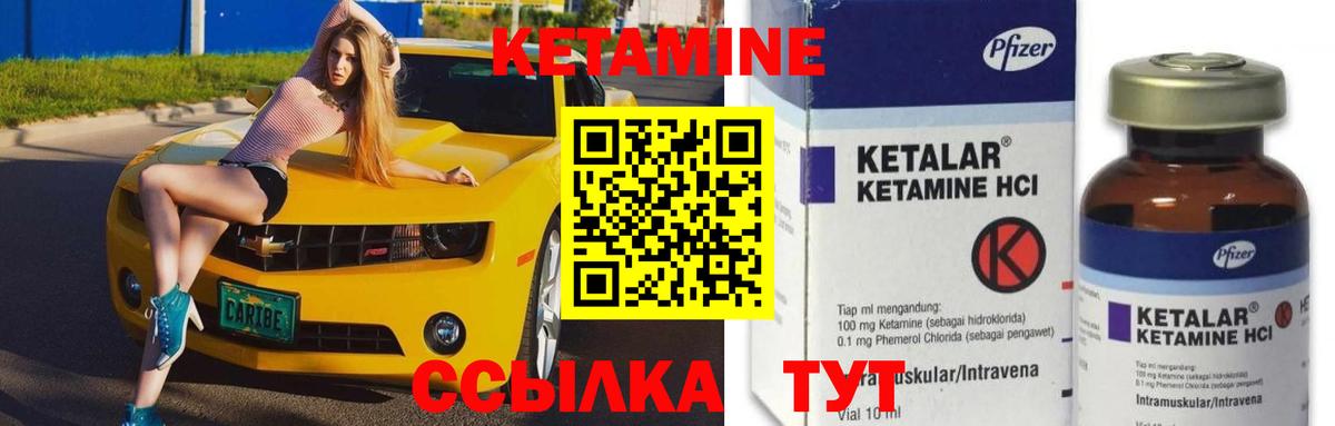 КЕТАМИН ketamine  OMG ССЫЛКА  Кетамин VHQ  Еманжелинск  Вход с VPN 