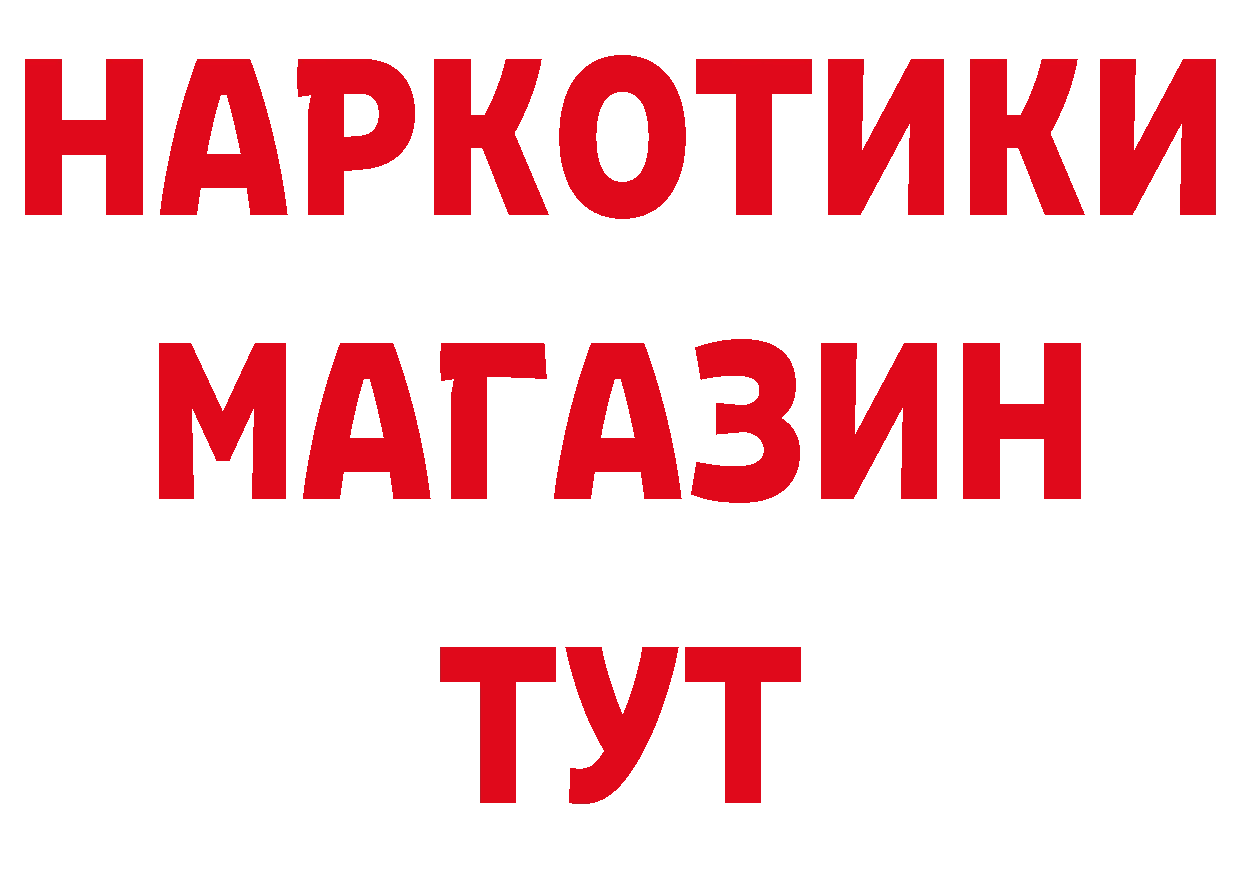 ГАШ 40% ТГК tor дарк нет мега Еманжелинск