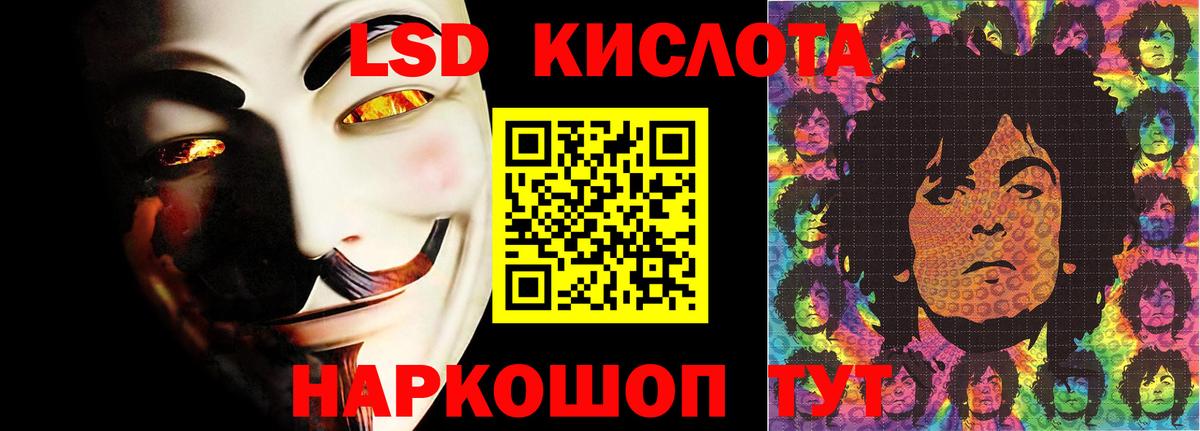 ЛСД экстази кислота  Еманжелинск  LSD-25 экстази кислота 