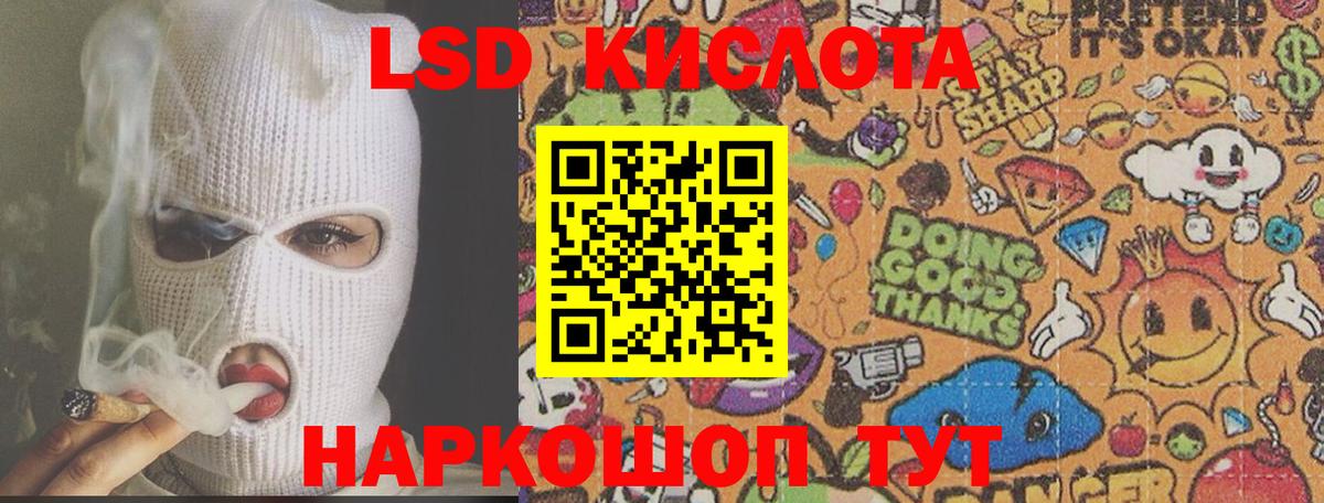 LSD-25 экстази кислота Еманжелинск