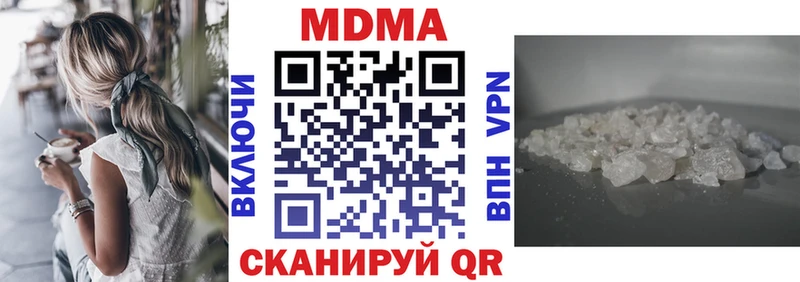 MDMA молли  Еманжелинск 