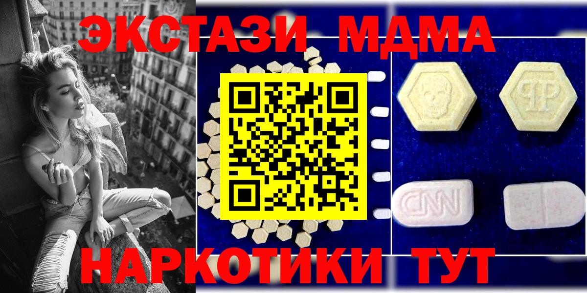 МДМА crystal  Вход с VPN  MDMA молли  Еманжелинск 