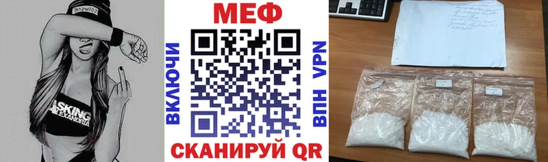 Меф mephedrone  магазин  наркотиков  Еманжелинск 