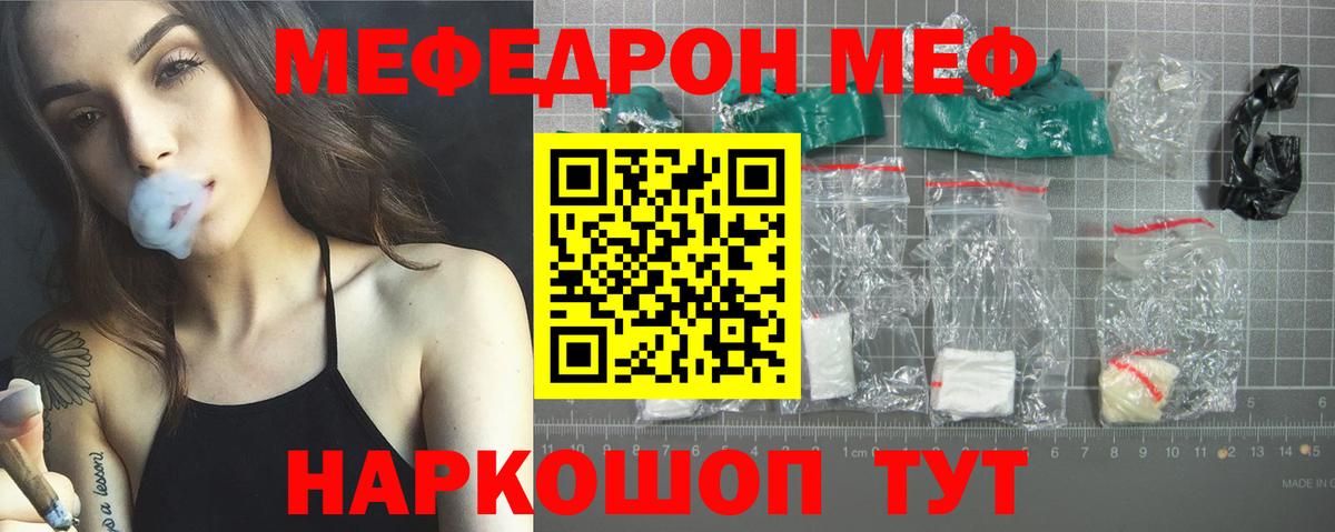 Alpha-PVP Еманжелинск