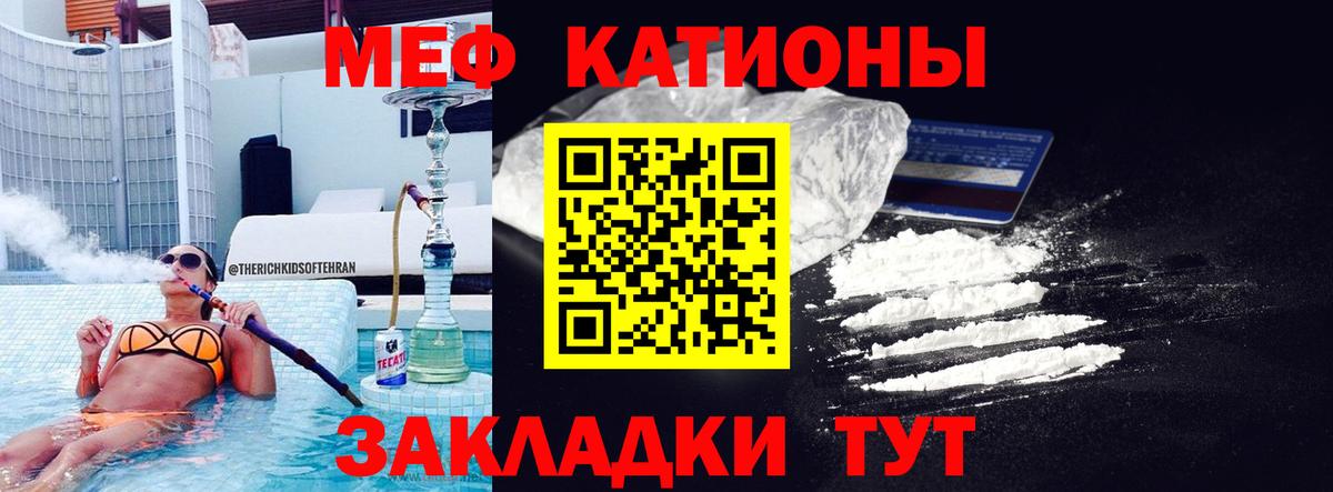 Еманжелинск  МЯУ-МЯУ mephedrone  Вход с VPN  МЕГА сайт  МЕФ VHQ 