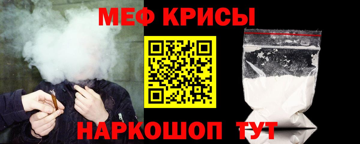 МЕФ мука  МЕФ  МЕФ VHQ  Меф  Еманжелинск 