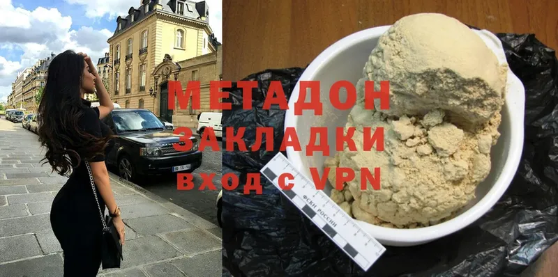 Метадон methadone  Еманжелинск 