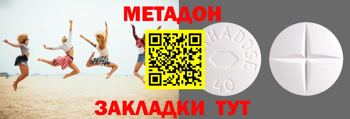 МЕТАДОН кристалл  МЕТАДОН белоснежный  Вход с VPN  Еманжелинск 