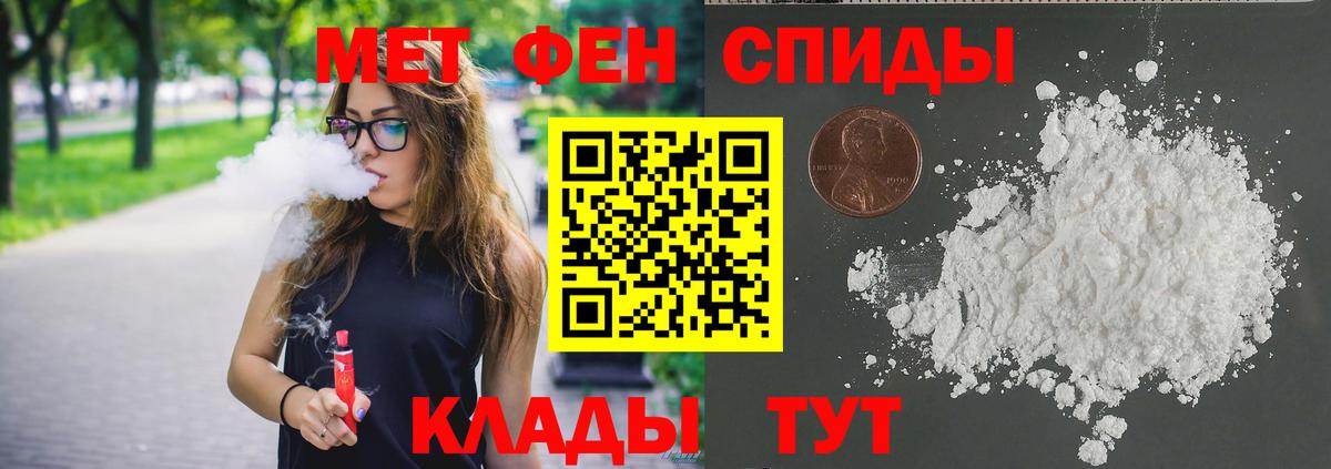 Метамфетамин кристалл Еманжелинск