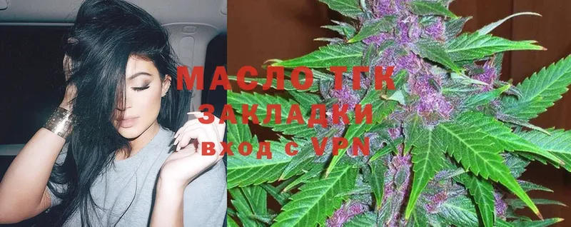 ТГК жижа  наркота  Еманжелинск 