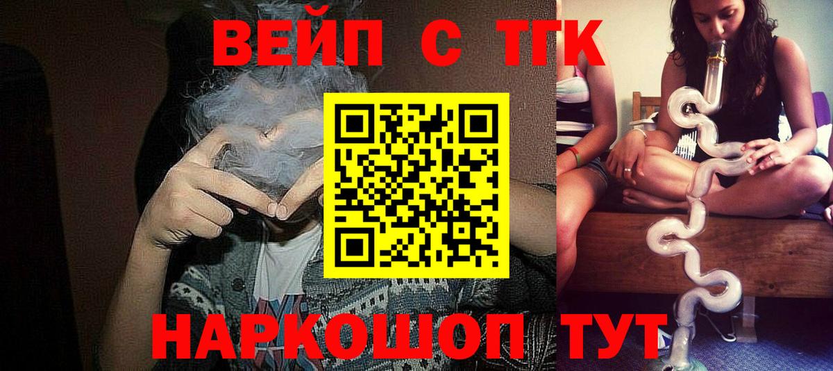 Дистиллят ТГК THC oil  Еманжелинск 