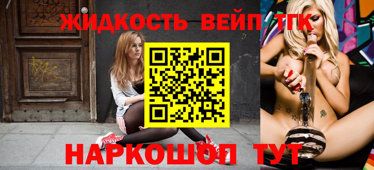 ТГК концентрат  Дистиллят ТГК Wax  купить   Вход с VPN  Еманжелинск 