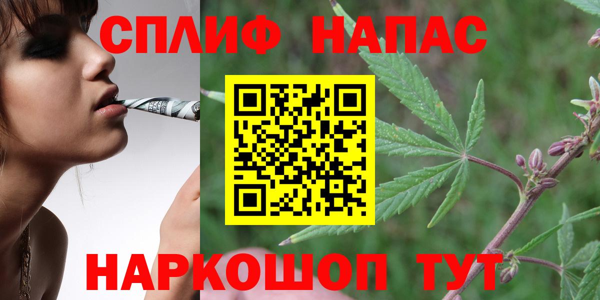 МАРИХУАНА план Еманжелинск