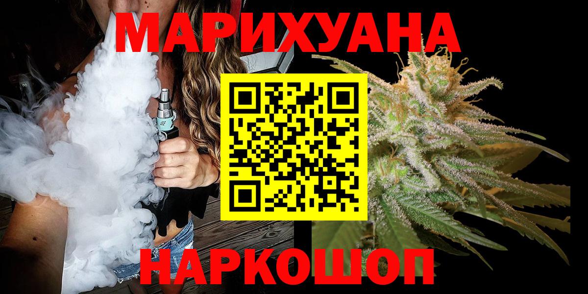 Канабис White Widow  Каннабис сатива  Вход с VPN  Шишки марихуана OG Kush  Бошки Шишки White Widow  Еманжелинск 